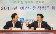 남경필지사 국비확보 '사활'…조달청 예산실장 면담