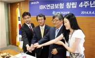 IBK연금보험, 창립4주년 기념식 개최 