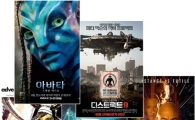 '아바타' 등 SF 영화의 모든 것 말하다