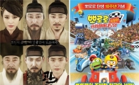 추석특선영화,'관상'부터 '뽀통령'까지…다양한 취향 고려한 라인업