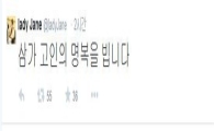 레이디제인, 레이디스코드 권리세 사망소식에 "삼가 고인의 명복을 빕니다"