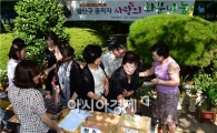 광주 광산구 공직자들, 승진자 이름으로 투게더광산 기부 축하 