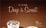 엔제리너스커피, 가을맞이 ‘라떼 3종’ ‘디저트 3종’ 출시