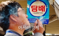 [포토]담배값 인상 발표 앞두고....