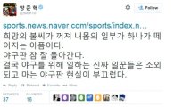 '고양원더스' 해체 소식에…양준혁 "야구판 현실이 부끄럽다" 
