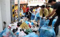 [포토]광주북구, 추석 연휴 불법쓰레기 집중 수거
