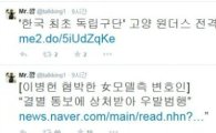 강병규, '이병헌 협박사건' 관련 기사 SNS에 게재…'의미심장 행보'