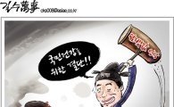 [아경만평]국민건강을 위해 담뱃값 인상…'눈가리고 아웅'