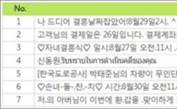 이번 주말 악성코드 빨간불 “각별히 주의해야”