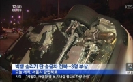 승리 '노나곤' 파티 후 전복사고…노나곤이 뭐길래?