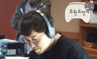 정형돈, 라디오 '음악캠프' 진행 실수에도 호평 일색…왜?