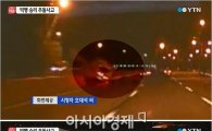 승리 교통사고 영상 공개, 블랙박스에 담긴 당시 상황보니… '충격'