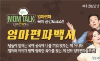 유한킴벌리 하기스와 더블하트,'육아 우울증' 우울도 자가진단표 소개