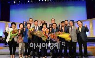 [포토]광주 남구 봉선1동, 2014 좋은이웃 밝은동네 대상 수상 
