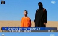 영국, IS 테러 기도 첫 적발…스무살 갓 넘은 청년 4명 체포 