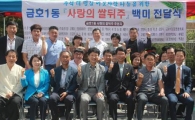 [포토]밝은광주안과, 금호1동주민센터서 ‘사랑의 쌀뒤주’ 행사