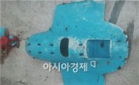 北 무인기 3대 복원 성공…"폭탄 달 수 없는 수준"