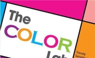 LG생활건강, '메가 컬러 프로젝트'로 색조경쟁력 강화