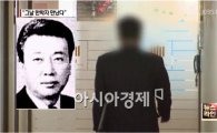 "정윤회, 세월호 당일 朴 안 만났다"…비밀의 '7시간' 행방 밝혀져