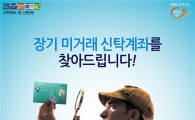 신한은행, 장기 미거래 신탁계좌 찾아준다