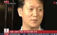 김광수 해명, 여배우와 '수상한 돈거래' 부인…"허위보도 자제" 엄포