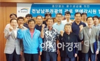 K-water 전남서남권관리단,광역상수도 관로 명예감시원 발대식