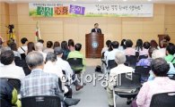 [포토]광주 남구, 심신풀이(心身free) 정신건강 세미나 개최 