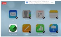 애플 '해킹' 충격에 아이클라우드 이중 인증시스템 재론칭 