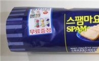 GS25, CJ스팸·동원고추참치로 만든 김밥 출시
