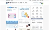 신한카드, 홈페이지 개편…웹 접근성 우수 사이트 인증 획득