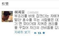 허지웅, 김부선에 일침한 방미에 '역 일침'…"권리만 챙기는 사람이…"