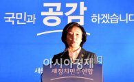 [포토]입장 발표하는 박영선 원내대표