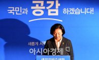 [포토]기자회견 마치고 인사하는 박영선 원내대표