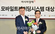 [포토]MTS대상 금융위원장상 수상한 한국투자증권