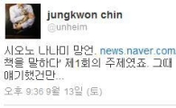 시오노 나나미 '망언'에 팬들 화들짝, 진중권 "내가 그렇게 말했건만…"