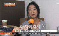 김부선 "투사 이미지 부담스럽지만…따지지 않으면 안 될 일"