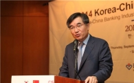은행연합회, '2014 한·중 은행산업 발전방향 포럼' 개최