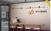 경기도 치매환자 11만명 책임질 '광역치매센터' 개소 