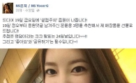 NS윤지·기리보이, '다정셀카'에 이어 '설렘주의'…무슨 일? 