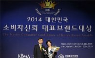 맥도날드, ‘2014 대한민국 소비자신뢰 대표브랜드 대상’ 수상 