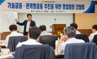 농협은행, 기술금융 활성화 위한 영업점장 간담회 개최 