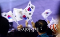 [포토]태극기 흔드는 시민들