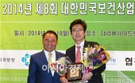 H+양지병원, 대한민국보건산업대상 식약처장 표창 수상