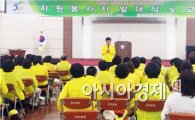 제22회 전라남도 장애인 체육대회 자원봉사자 발대식 및 교육 개최