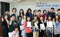 ‘쓰담쓰담 두드림 봉사단’다문화 여성 장흥군 경로당 봉사활동 