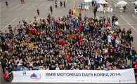 BMW 모토라드, 고객 초청 문화교류 행사 개최