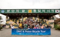 외환은행, 외국인 고객과 DMZ 자전거 투어 