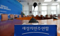 새정치연합 전당대회 '컷오프'…3위 당권후보 관심