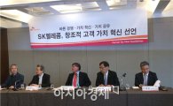 박인식 SKT 사업총괄, '사전승낙제' 필요성 피력…"기존 유통망 체질 개선해야"