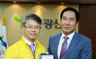 국민연금공단, 광주시 광산구에 공로패 전달